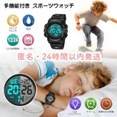 新品✨子供 デジタル腕時計 キッズ 防水腕時計 スポーツウォッチ ブラック