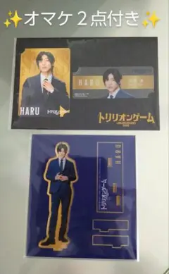 ✨新品✨トリリオンゲーム 目黒蓮 Haru アクリルスタンド スーツ姿 ２点