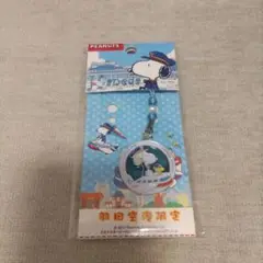 スヌーピー 羽田空港限定 ストラップ