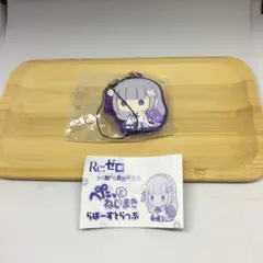ガチャ Re:ゼロから始める異世界生活 ぺたっとねじまき らばーすとらっぷ