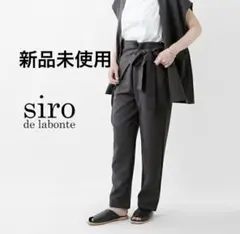 新品未使用　siro de labonte トロピカルストレッチタイパンツ
