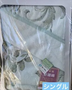 未使用 新疆綿 タオルケット シングル リバーシブル