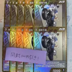 名探偵コナンカード 交錯する刃 R 萩原千速 10枚 警察学校