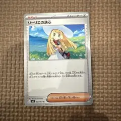 ポケモンカード リーリエの決心 セット