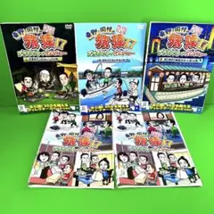✨✨超貴重！✨✨非売Tシャツ・バッグ付き！旅猿 DVD第1作〜