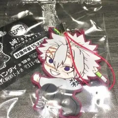 不死川 ラバー キーホルダー