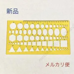 新品♪パターン定規,テンプレート5種型☆円楕円三角四角六角形◇図面作成,工作工具