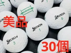 スリクソン TRI-STAR 2024年モデル 30個