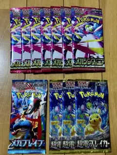 メガブレイブ 1パック　メガシンフォニア 7パック　超電ブレイカー3パック