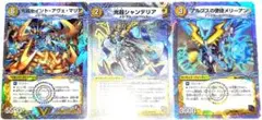 早い者勝ち！　大人気！　デュエマ　豪遊！セイント・シャン・メリー　3枚セット