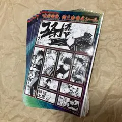 呪術廻戦　御三家貴名シール　ジャンプGIGA 10枚