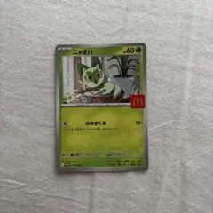 マクドナルドコラボ　ポケモンカード ニャオハ ポケカ