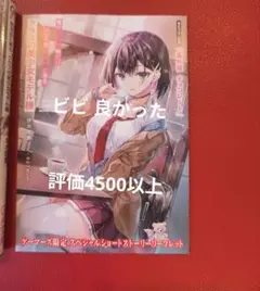 俺がシフトの時だけバイト先の喫茶店に来る、クラスの美少女モデル様 ゲーマーズ特典