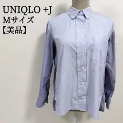 【美品】 UNIQLO ＋J スーピマコットンストライプシャツ M 長袖 切換え