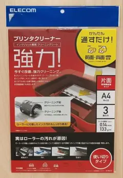 エレコム プリンタクリーナー インクジェット専用クリーニングシート 2枚