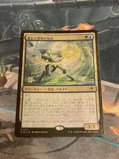 遺伝子変異の成虫　プレリリースFoil