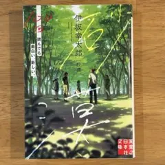 砂漠