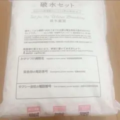 dacco ‪‪❤︎‬ 破水セット
