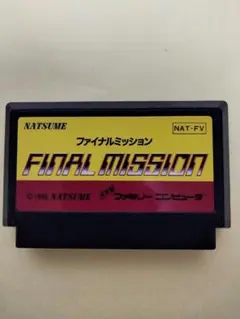 ファイナルミッションファミコンソフト　カセットと説明書のみ
