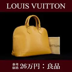 【全額返金保証・送料無料・良品】ヴィトン・ハンドバッグ・アルマ・タッシリ