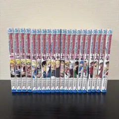 BORUTO ボルト 全巻セット 1巻から20巻