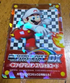 ファイアマリオ、スペシャルコード