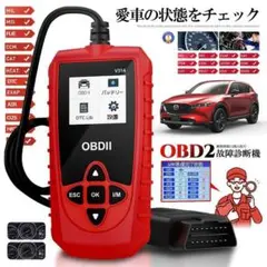 ★5％OFFクーポン配布中★ OBD2 故障診断機 車 日本語対応 ス[m7sd