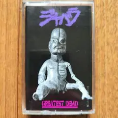 激レア FACT co3 CD DEMO デモ 新品未開封 2025年最新】FACT/co3の人気アイテム - メルカリ