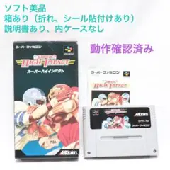 スーパーハイインパクト スーパーファミコン ソフト