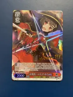 2025年最新】紅魔族一の天才めぐみんの人気アイテム - メルカリ