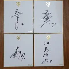 【球団色紙】上原浩治 直筆サイン 球団色紙】上原浩治 直筆サイン