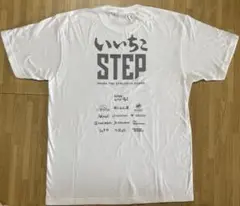 いいちこステップ2025(B-PUMP東京)　コンペ　Tシャツ　XLサイズ