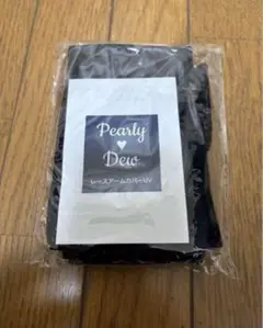 Pearly Dew レースアームカバー