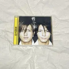 修二と彰 青春アミーゴ CD 亀梨和也 山下智久