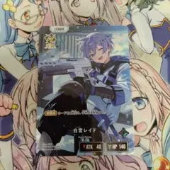 クロススターズ　xrossstars　白雪レイド　LRP