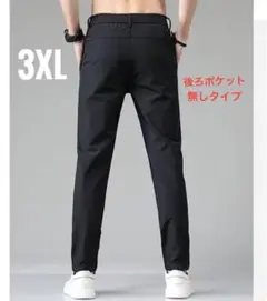 【セール】3XL ブラック ゴルフパンツ 後ろポケット無し