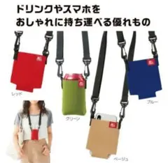キャンプス ショルダーボトルホルダー