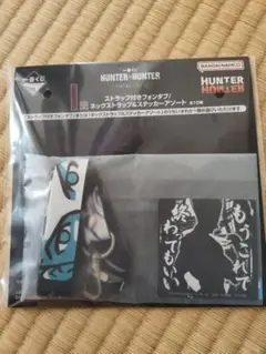 HUNTER x HUNTER 一番くじ I賞 ゴン