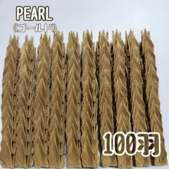 【送料込み】-80- ハンドメイド　ミニ　折り鶴　100羽　PEARL　ゴールド