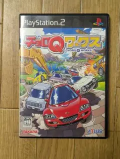 チョロQ ワークス PS2