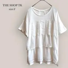 ザショップティーケーTHE SHOP TK 5分袖カットソー　レース　ティアード