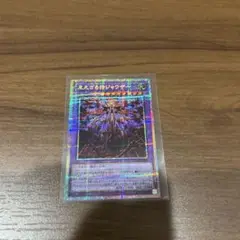 見えざる神ジャウザー　プリシク