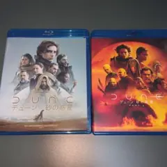 Dune デューン 砂の惑星 PART1&PART2 Blu-ray