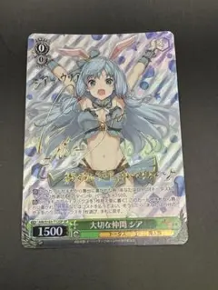 最安値 ヴァイス 大切な仲間 シア sp サイン 2025年最新】大切な仲間シアの人気アイテム - メルカリ