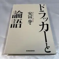 安冨歩『経済学の船出』『複雑さを生きる』セット 2025年最新】安富_歩の人気アイテム - メルカリ