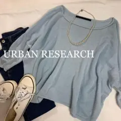 URBAN RESEARCHドルマンスリーブニット レイヤード スプリングニット