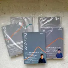 【裁断済み】Distinction IV V Vocabularist セット Distinction 5冊 セット【オリジナルボールペン付き】 Atsu