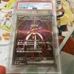 テツノブジンex psa10 テラスタルフェス