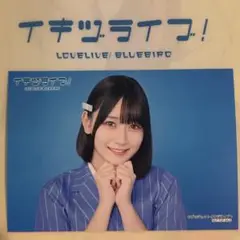 イキヅライブ 遠藤璃菜 ブロマイド ゲーマーズ 麻布麻衣 ラブライブデイズ