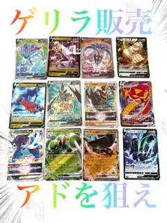 【ゲリラ販売】 ポケカ スイクンV SR 他11枚